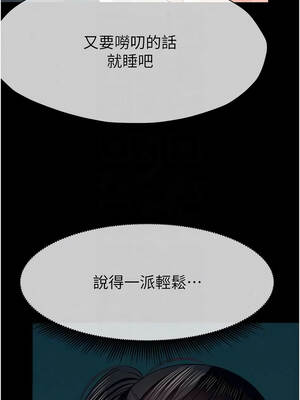 屍變家園：以身相許 55-56話_55_03_xwep