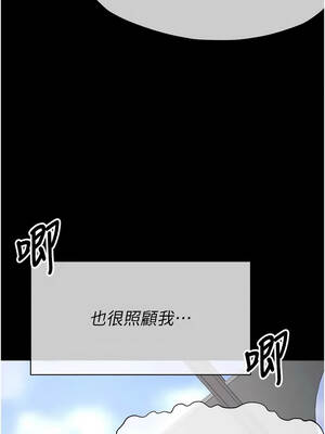 屍變家園：以身相許 55-56話_55_05_rsfh