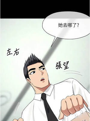 屍變家園：以身相許 55-56話_55_10_uweo