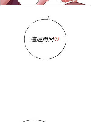暴君會長的嬌媳們 50-51話_50_01_ofve