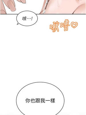 暴君會長的嬌媳們 50-51話_50_03_xlqj