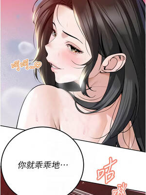 暴君會長的嬌媳們 50-51話_50_07_lius