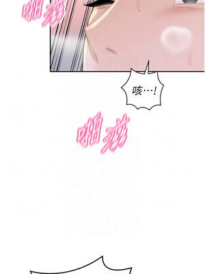 暴君會長的嬌媳們 50-51話_50_12_icwq