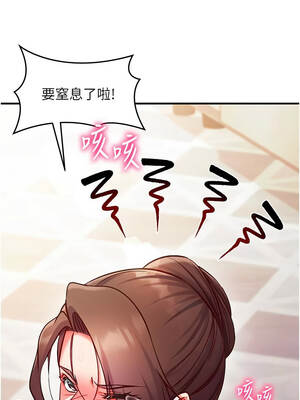 催眠偷心計 27-28話_27_04_neog