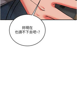 催眠偷心計 27-28話_27_09_pcqb