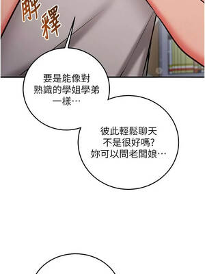 催眠偷心計 27-28話_27_10_nylv