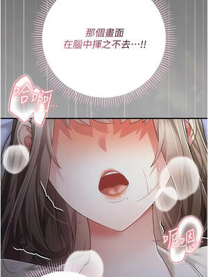 偽純愛變態 12-13話_12_04_eyjl