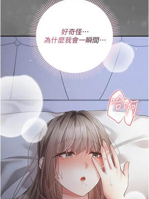 偽純愛變態 12-13話_12_05_dexj