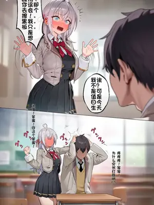 [EZNTR] Alisa&BBC (text) [AI Generated]_00004