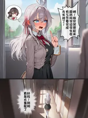 [EZNTR] Alisa&BBC (text) [AI Generated]_00005