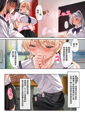 [クレスタ (呉マサヒロ)] 女学校で男ひとりなので校則で性欲のはけ口にされる日常 5時限目 [中国翻訳]_006