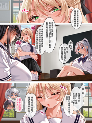 [クレスタ (呉マサヒロ)] 女学校で男ひとりなので校則で性欲のはけ口にされる日常 5時限目 [中国翻訳]_004