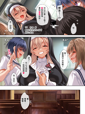 [クレスタ (呉マサヒロ)] 女学校で男ひとりなので校則で性欲のはけ口にされる日常 5時限目 [中国翻訳]_008
