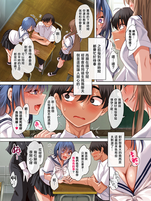 [クレスタ (呉マサヒロ)] 女学校で男ひとりなので校則で性欲のはけ口にされる日常 5時限目 [中国翻訳]_007