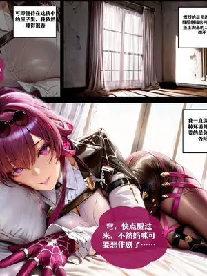[HoloAI&大芋泥啵啵] Kafka&Himeko NTRS_00002