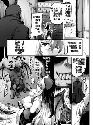 [寒天] サキュバシスターズ ～聖職姉妹の背徳～（JMGT汉化）_0007