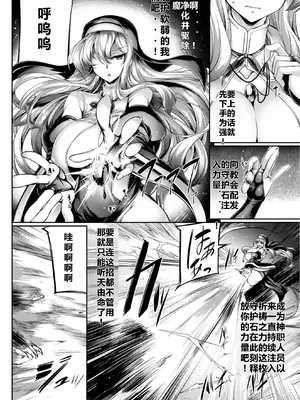 [寒天] サキュバシスターズ ～聖職姉妹の背徳～（JMGT汉化）_0008