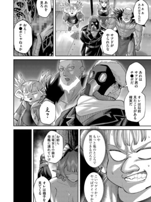 [よのき] 鬼畜英雄 第15巻_0006
