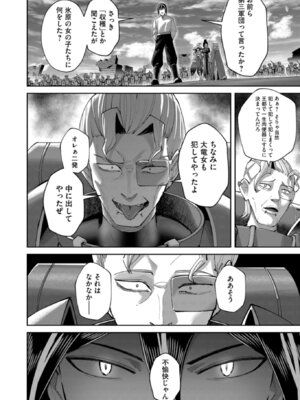 [よのき] 鬼畜英雄 第15巻_0010