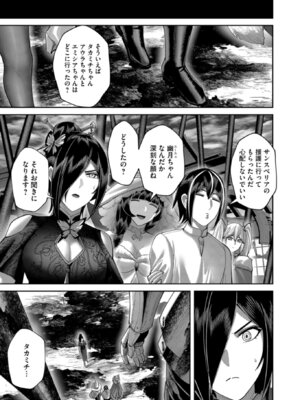[よのき] 鬼畜英雄 第15巻_0011