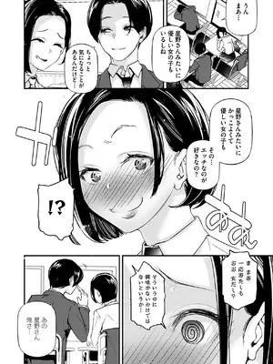 [じぇいく] 男女の貞操観念が逆になった世界。新装版 [DL版]_0008