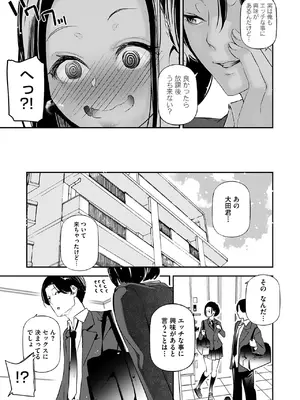 [じぇいく] 男女の貞操観念が逆になった世界。新装版 [DL版]_0009