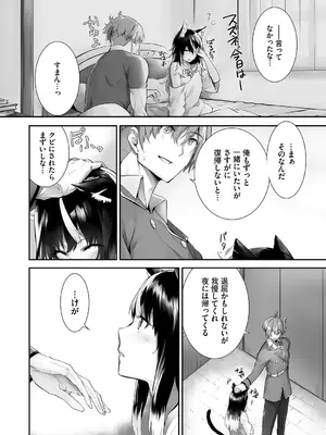 [京極燈弥] 獣耳のリコリス3 [DL版]_0004