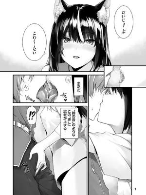 [京極燈弥] 獣耳のリコリス3 [DL版]_0006