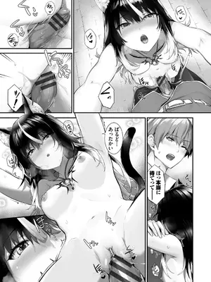 [京極燈弥] 獣耳のリコリス3 [DL版]_0009