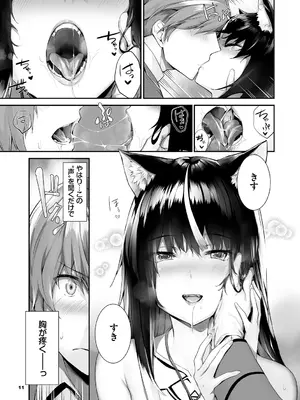 [京極燈弥] 獣耳のリコリス3 [DL版]_0011