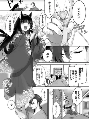 [京極燈弥] 獣耳のリコリス4 [DL版]_0004