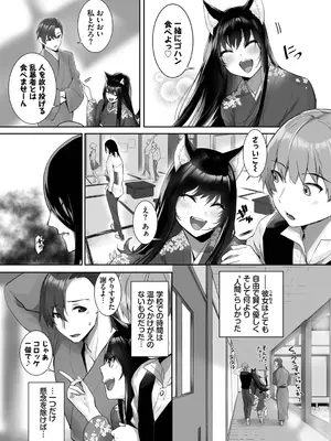 [京極燈弥] 獣耳のリコリス4 [DL版]_0007
