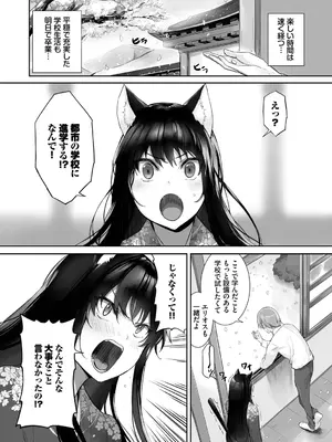 [京極燈弥] 獣耳のリコリス4 [DL版]_0008