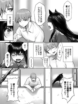 [京極燈弥] 獣耳のリコリス4 [DL版]_0009