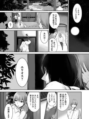[京極燈弥] 獣耳のリコリス4 [DL版]_0011