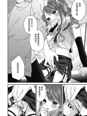[しま田ぱんだ] BAD END SHUFFLE! [中文翻译]_0006