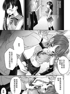 [しま田ぱんだ] BAD END SHUFFLE! [中文翻译]_0007