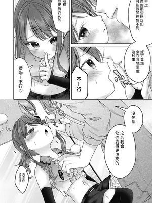 [しま田ぱんだ] BAD END SHUFFLE! [中文翻译]_0008