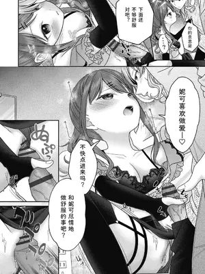 [しま田ぱんだ] BAD END SHUFFLE! [中文翻译]_0010