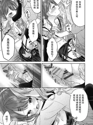 [しま田ぱんだ] BAD END SHUFFLE! [中文翻译]_0011