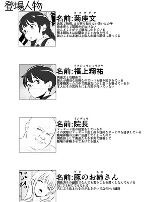 [Dr.卑猥性器まらまら] 蹂躙職場体験～アナルマゾ豚に堕ちた幼馴染～後編_0002