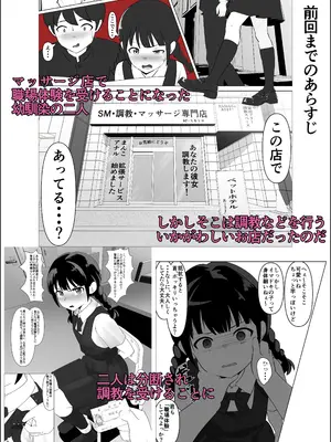 [Dr.卑猥性器まらまら] 蹂躙職場体験～アナルマゾ豚に堕ちた幼馴染～後編_0003