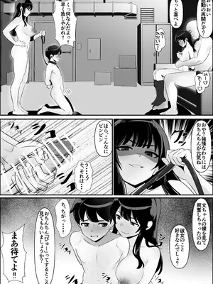 [Dr.卑猥性器まらまら] 蹂躙職場体験～アナルマゾ豚に堕ちた幼馴染～後編_0006