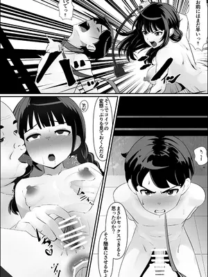 [Dr.卑猥性器まらまら] 蹂躙職場体験～アナルマゾ豚に堕ちた幼馴染～後編_0008
