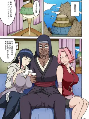 [NARUHO堂 (なるほど)] サクヒナフルカラーバージョン1+2 (NARUTO -ナルト-) [DL版]_0002