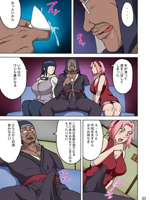 [NARUHO堂 (なるほど)] サクヒナフルカラーバージョン1+2 (NARUTO -ナルト-) [DL版]_0004
