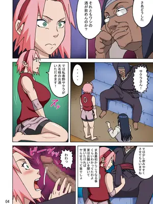 [NARUHO堂 (なるほど)] サクヒナフルカラーバージョン1+2 (NARUTO -ナルト-) [DL版]_0005