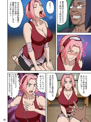 [NARUHO堂 (なるほど)] サクヒナフルカラーバージョン1+2 (NARUTO -ナルト-) [DL版]_0009