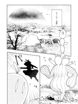 [おしゃぶり天国 (ししゃも)] ルイシコ! 2 (ファイナルファンタジーXIV) [DL版]_0002
