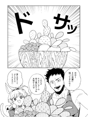 [おしゃぶり天国 (ししゃも)] ルイシコ! 2 (ファイナルファンタジーXIV) [DL版]_0003
